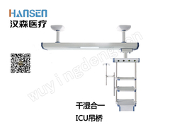 ICU吊桥