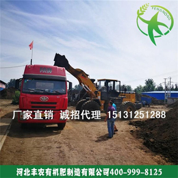 滦县农作物生物有机肥价格-丰农肥料