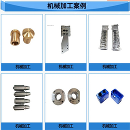 阜新精密CNC 机械加工阜新精密机械加工多少钱