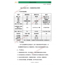 SKF96065供应商报价 大量现货SKF泡棉胶价格实惠