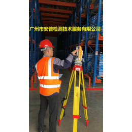 大型乳业仓储货架安全检测 广州市安普第三方检测机构