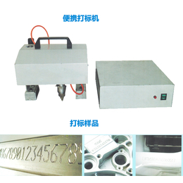 哪里有卖便携式气动打标机-濮阳市鑫浩洋激光科技