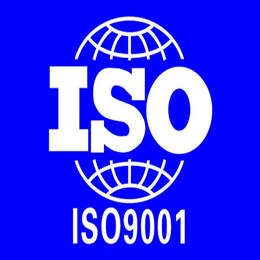 日照ISO认证怎么办理ISO认证费用