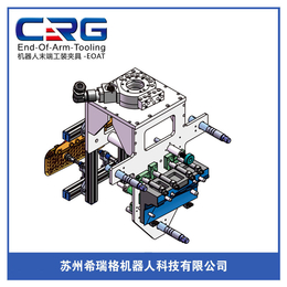 机器人夹具设计-夹具-CRG(查看)