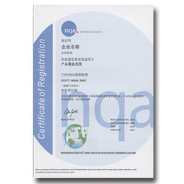 新思维企业管理-河源汽车部件IATF16949认证申请费用