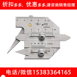 加工定制焊接检验尺焊脚尺焊缝规焊接测量尺游标焊缝尺