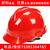 工地施工建筑工程头盔防砸装修作业保护帽施工安全帽可定制缩略图1