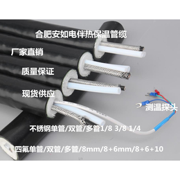 QYG8mm-60w四氟*一体化耐腐采样伴热管线