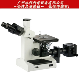 供应广州粤显XJL-17AT倒置金相显微镜1000X显微镜