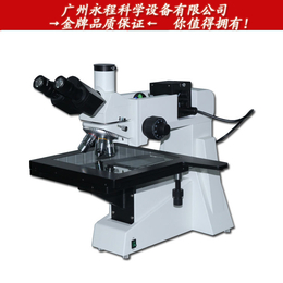 供应广州粤显 XJL-201A大视野正置金相显微镜金属检测缩略图
