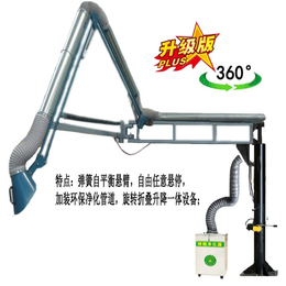 焊接臂-百润机械-焊机焊接臂自由焊