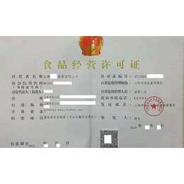 上海浦东注册蒸煮类食品公司多少费用