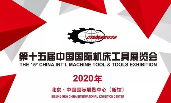 2020北京（CIMES）自动化展区