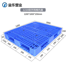 安徽田字托盘  塑料卡板 叉车板怎么卖
