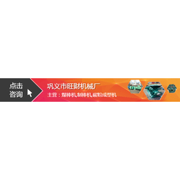 {波涛净水材料}-贵州碳粉成型机-碳粉成型机报价
