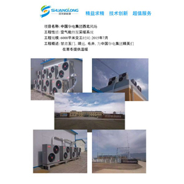朔州污水源热泵-双龙新能源工程(图)-浴池污水源热泵机组