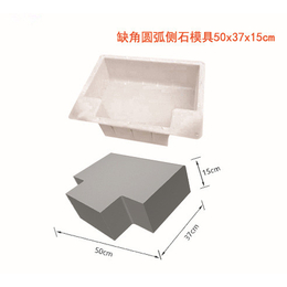 供应高速公路路牙石模具