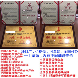广东申报办理中国节能建材产品证书