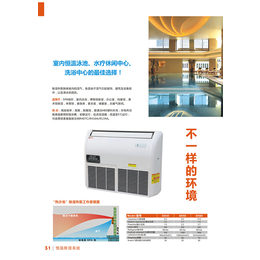 泳池恒温设备-【国泉水处理】-登封室内泳池恒温设备制造厂家