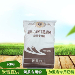 奶茶原材料价格-米雪食品(在线咨询)-重庆奶茶原材料