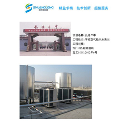 双龙新能源(图)-煤改电空气源热泵-忻州煤改电