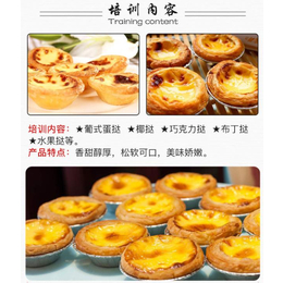 全意餐饮(图)- 正规蛋挞加盟-黄石蛋挞加盟