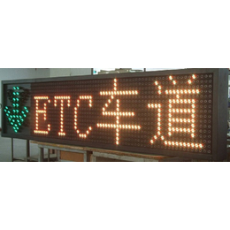 深圳立达 ETC车道指示器 LED车道指示屏