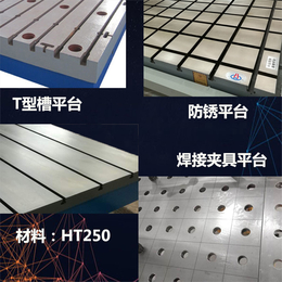   防锈铸铁平台采购  沧州华威 销售生产 规格型号及价格