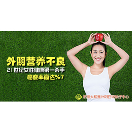 *白斑可以吃西红柿吗杭州太和堂*白斑科周学主任