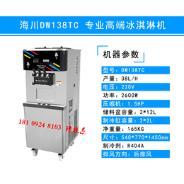 海川全自动商用软质冰淇淋机 海川三头冰淇淋机雪糕机厂家*缩略图