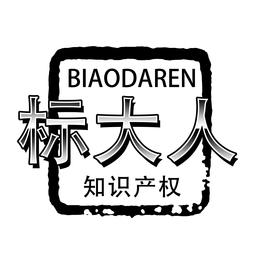 义乌**法律*找浙江科忆知识产权全国*缩略图