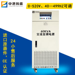 大功率变频电源厂家60KVA三相交流变频电源CE认证可定制