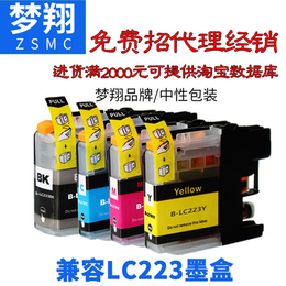 梦翔适用 兄弟 LC223Bk