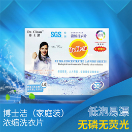 洗衣片加工厂家-广州洁亮生物科技-汕头洗衣片加工厂