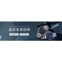 北京手表回收-英奢回收集团-二手手表回收怎么算