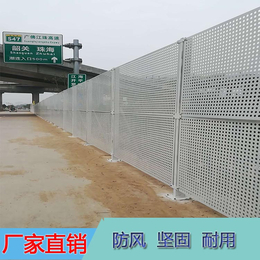 江门珠海1.0厚冲孔板围挡 桥梁改建临时围蔽2米高冲孔护栏网