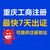 重庆南岸区三证合一办理   重庆合川营业执照注册缩略图2