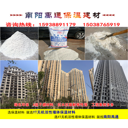 YT保温材料厂-上海YT保温材料-禹通保温建材价格(查看)