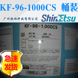 日本信越KF-96-1000CS二甲基硅油200KG各种粘度