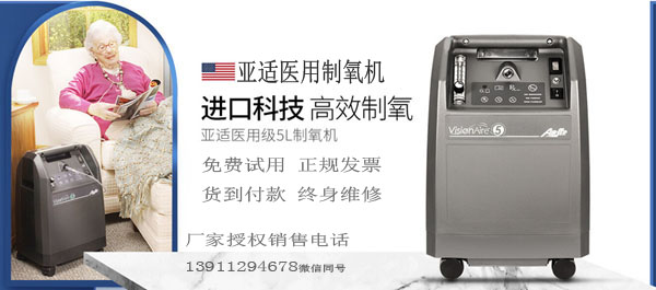新松便携式氧气机POC-5医用级制氧机户老人外携带吸氧机展会