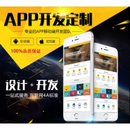 芜湖app开发公司_毅耘科技_价格实惠+多年经验