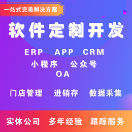 安庆app开发_手机软件开发_安庆安卓软件开发公司毅耘科技