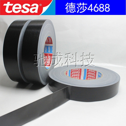 生产供应 德莎TESA4688黑色 布基防水 布基分色胶带
