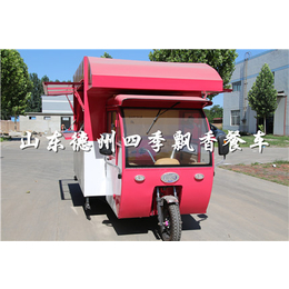 四季*香餐车(多图)-二手电动餐车-贵州餐车
