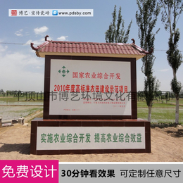 河南博艺订制高标准农田建设项目瓷砖标识牌宣传牌图片大全