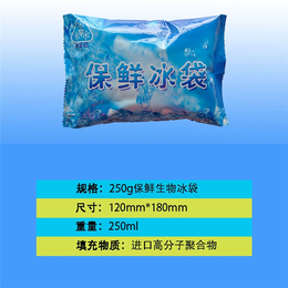 黄冈自动吸水冰袋-自动吸水冰袋价格-友联科技冰(****商家)