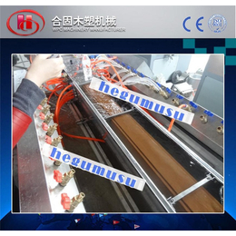 合固木塑机械-贵州PVC木塑门框型材生产线