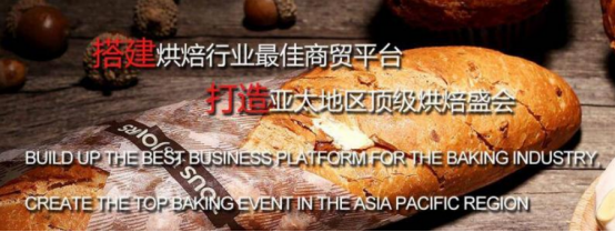 2020上海食品包装展