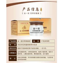 后背长痘痘怎么治-后背长痘痘-金一诺百草抑菌膏价格(查看)