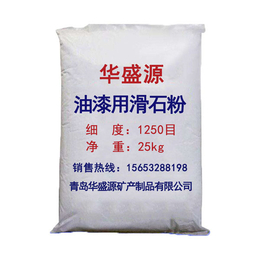 滑石粉-华盛源矿产价格合理-高白滑石粉